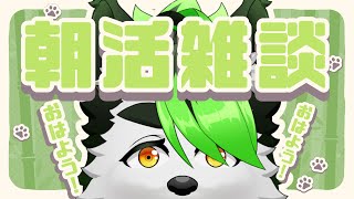 【#朝活】15人くらいにおはようって言いたい配信！！250416【こうの人】#Shorts
