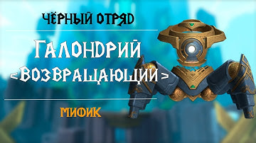 Halondrus, The Reclaimer - Mythic - Sepulcher of the First Ones - POV Monk Brewmaster