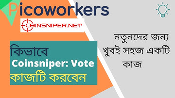 how to do coinsniper upvote job| picoworkers bangla tutorial | coinsniper upvote | soft tech