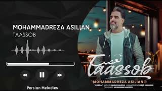 محمدرضا اصیلیان – تعصب | Mohammadreza Asilian – Taassob