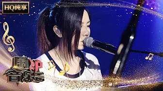 【纯享版】 邓紫棋告白粉丝 深情弹唱《多远都要在一起》 | 华语金曲Best Chinese Music | SichuanTV【围炉音乐会】 【纯享版】 邓紫棋告白粉丝 深情弹唱《多远都要在一起》 | 华语金曲Best Chinese Music | SichuanTV【围炉音乐会】