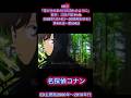 『名探偵コナン』歴代主題歌ED PART5