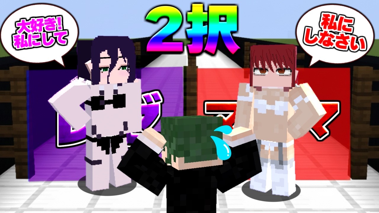 Which one will you choose? The ultimate choice between Reze and