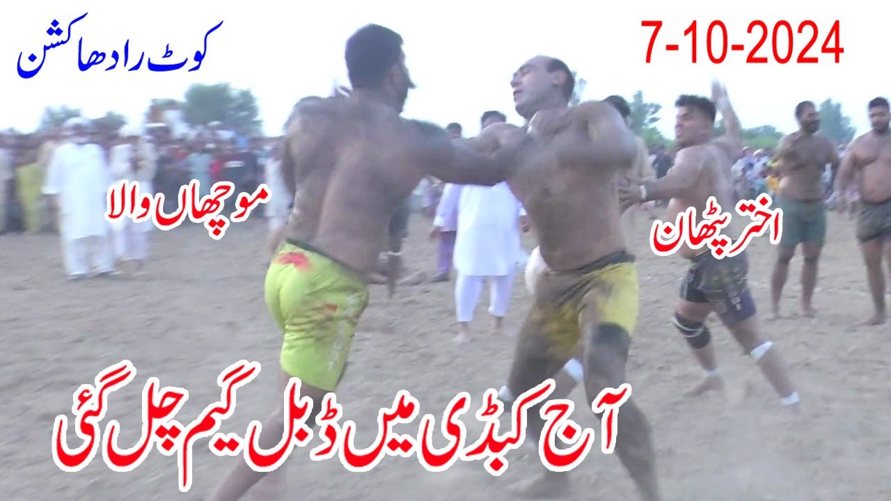 7-10-2024 | #Muchan Wala Vs Akhtar Pathan & Maqsood Pathan | Today ...