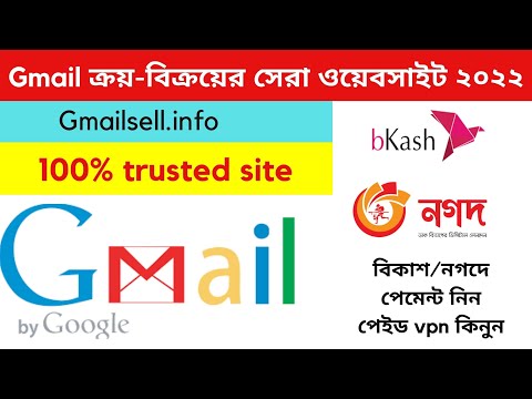 Gmail Buy/sell website bangla ! Gmail ক্রয়-বিক্রয়ের সেরা ওয়েবসাইট ২০২২ ! Gmailsell.info trusted site