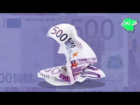 هل تعلم ماذا يحدث للعملات الورقية النقدية التالفة