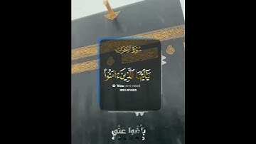 القارئ عمر الدريويز || Omar al darweez  يا أيها الذين آمنوا صلوا عليه وسلموا تسليما ♥️