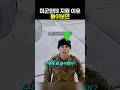 미군한테 ’지원 이유‘ 물어보면 생기는 일 thumbnail