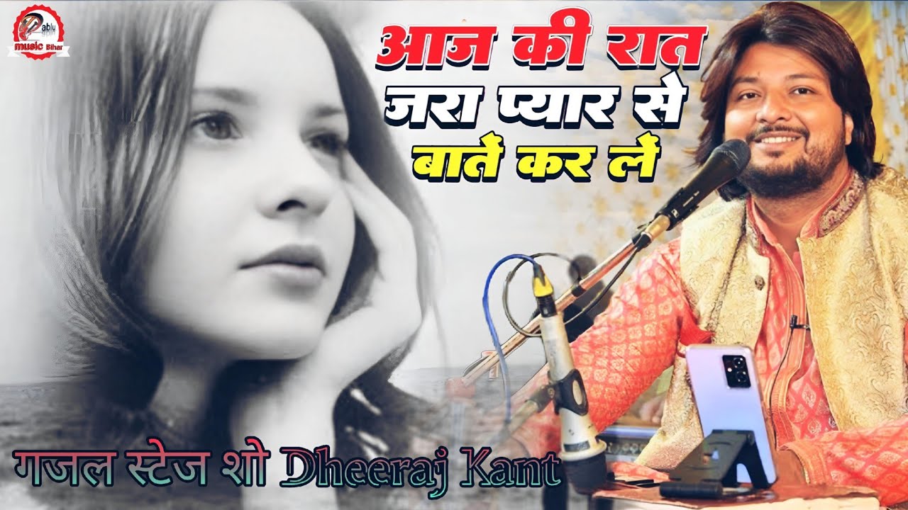aaj-ki-raat-jara-pyar-se-baten
