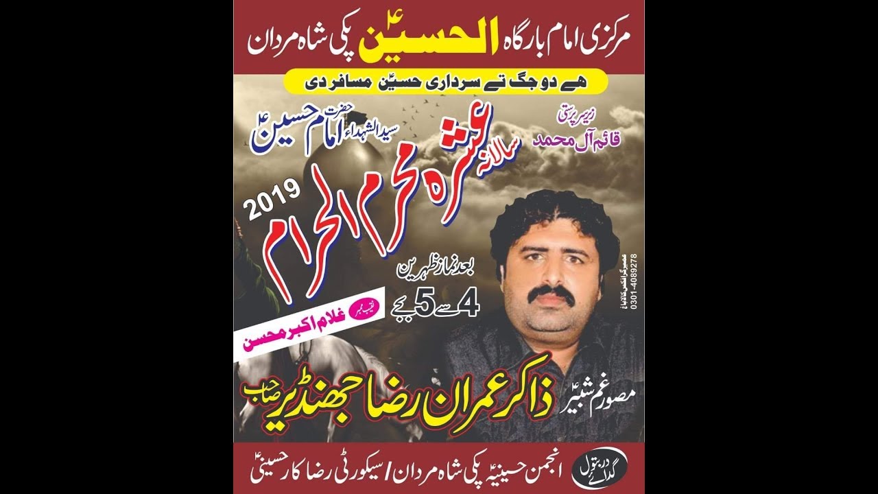 Live Majlis e Aza 1 Muharram 2019 Pakki Shah Mardan Mianwali