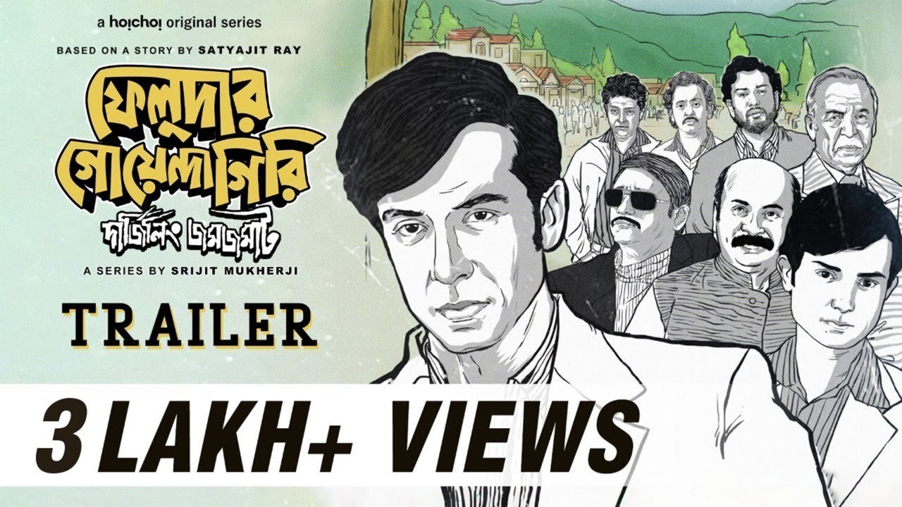 Feludar Goyendagiri  Trailer Srijit Tota Anirban Kalpan 17th Jun hoichoi