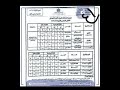 جدول امتحانات الصف الاول الاعدادي محافظه الاسكندريه الترم الاول دروس اكسبلور مدرسة امتحانات