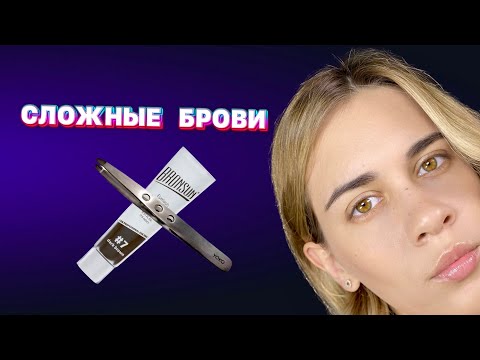 СЛОЖНЫЕ БРОВИ | прореживание | разбор работы