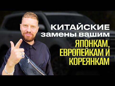 ТЫ ПЕРЕСЯДЕШЬ НА КИТАЙЦА ЗА 20 МИНУТ, какой авто купить в 2024 году