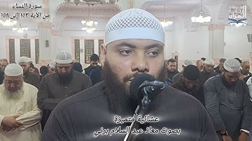 عشائية متميزة بصوت القارئ @معاذ عبد السلام برني #محاكاة @الشيخ بدر التركي  #سورة_النساء