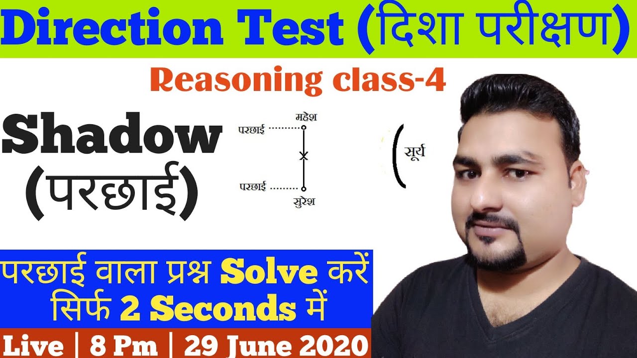 Shadow Based Question Shadow Based On Direction Reasoning Tricks | Direction & Distance # ...
