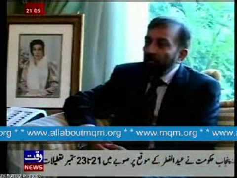 Prime Minister Yousuf Raza Gilani Congratulate Alt...