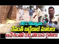 80% కొన్నావా…? రేవంత్ బట్టేబాజ్ మాటలు బంజేయ్ | Farmers React Strongly to Revanth Reddy | KalojiTV