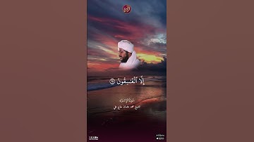تلاوة للشيخ محمد عثمان حاج علي من سورة الإسراء من الآية 99