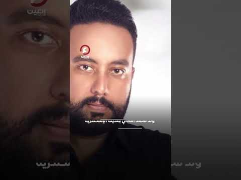  وفاة ملحن شاب تصدم فناني مصر