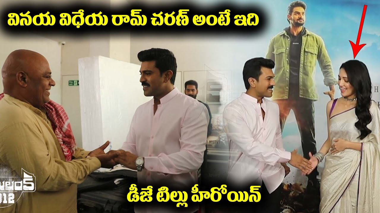 Ram Charan Launched Bedurulanka 2012 Trailer | Karthikeya | Neha Shetty | Leo Entertainment