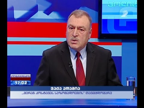 „პოლიტალტერნატივა“ – „მერაბ კოსტავას საზოგადოება“