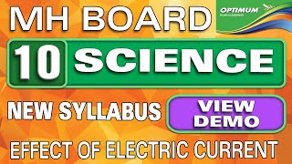 STD 10 | MATHS 1 | EFFECT OF ELECTRIC CURRENT | MAHARASHTRA | BOARD | NEW SYLLABUS |