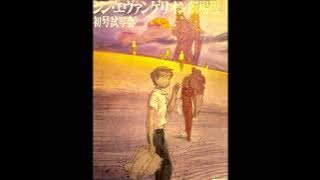Evangelion Cruel Angel's Thesis 96' (Original Version)