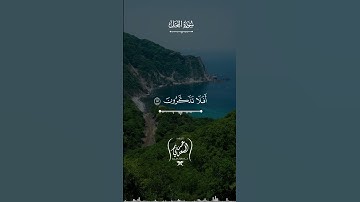 وألقى في الأرض رواسي أن تميد بكم #سورة_النحل#القران_الكريم تلاوة هادئة ل #القارئ_عمر_السعدني #quran