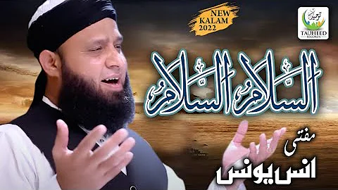 Anas Younus || New Kalam 2022 || Assalam Assalam  ...