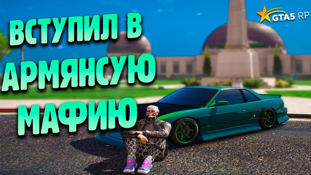 Правила проекта гта 5 рп инсквад