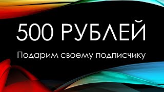 Зачем мы снова купили трубонарезной станок? Розыгрыш 500 рублей, сразу на телефон!