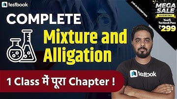 Complete Mixture and Alligation for SSC CGL, SSC CHSL and MTS | Maths Tricks by Sumit Jaiswal