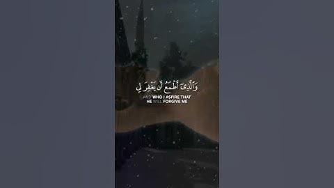سوره الشعراء من ايه (٧٨) الي (٨٥)