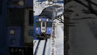 引退❗️遠軽町を発車するキハ183系特急大雪