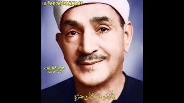 طه الفشني مقام جهارکاه (عجم) (سورة الذاريات)