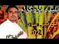 Anwer rahim  new balochi song  buleda program  its balochi zeemal