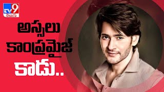 Mahesh Babus Trainer Reveals Actors Approach In The Gym It Was Go Hard Or Go Home - Tv9