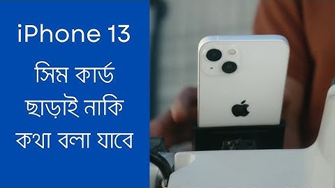 iPhone 13 | The Most Advanced Camera | Apple