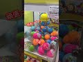 頑張って!頑張って‼︎ #クレーンゲーム #ゲームセンター #ufoキャッチャー#カリーノ