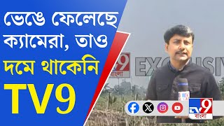Sandeshkhali Situation: কেন বার বার আক্রান্ত হতে হবে TV9 বাংলাকে?