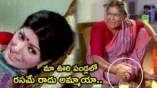 FRUITS IN OUR VILLAGE DO NOT HAVE JUICE | SOBHAN BABU | SARADA | NIRMALAMMA | TELUGU CINE CAFE