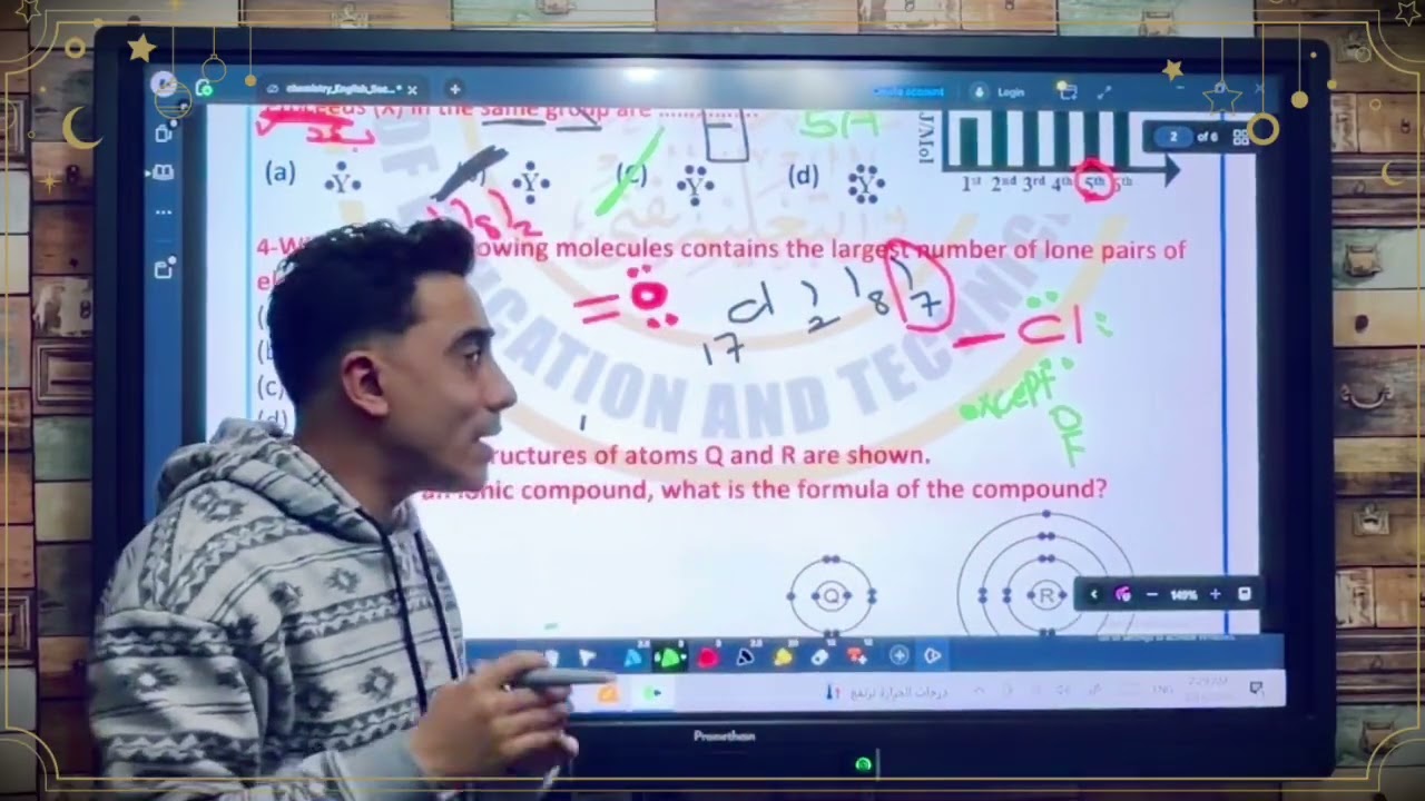 التقييم والأداء المنزلي الاسبوع الاول تانية ثانوي كيمياء ترم تاني - Senior 2 Chemistry