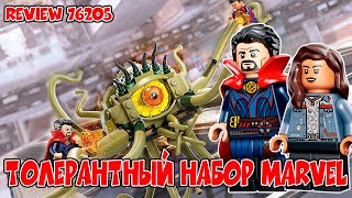 LEGO Marvel 76205 СХВАТКА С ГАРГАНТОСОМ