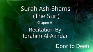 Surah Ash-Shams (The Sun) Ibrahim Al-Akhdar  Quran Recitation