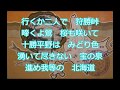 北海道民謡集 藤山一郎・淡谷のり子・関種子