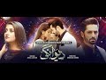 Deewangi Episode 32 English Subtitles HAR PAL GEO