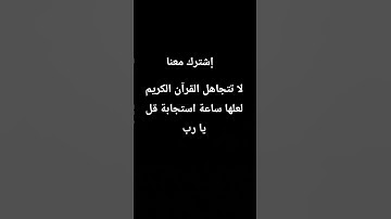 #القرآن_الكريم #اكسبلور #المصحف #تلاوة_خاشعة #لايك #كتاب_الله #كتاب_الله #راحة_نفسية #ترند