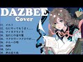 【広告なし】Dazbee ミックスリスト 2022 - Dazbee 歌 2022 - Dazbee メドレー 2022