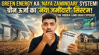 The Green Energy Trap: Modern Zamindari System